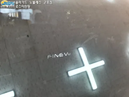 군포썬팅
