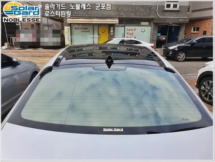 군포썬팅