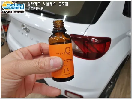 군포썬팅