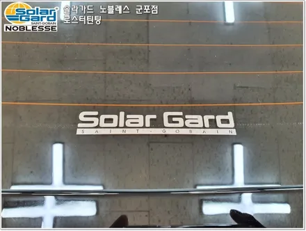 군포썬팅