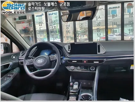 군포썬팅 DN8쏘나타 신차검수, 썬팅, 블랙박스 시공