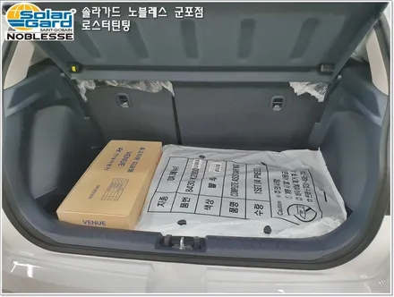 군포썬팅