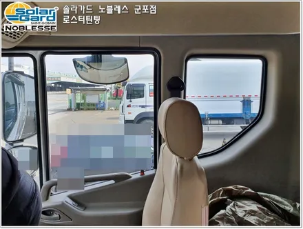 군포썬팅 출장썬팅 대우 노부스 트럭 솔라가드 새턴 고급필름시공!