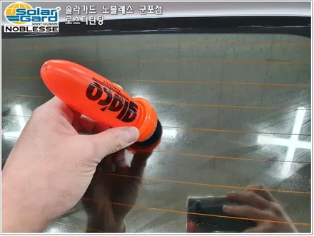 군포썬팅