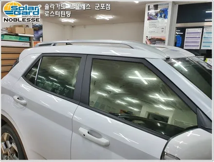 군포썬팅
