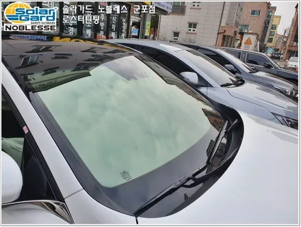 군포썬팅