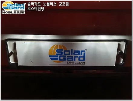 군포썬팅