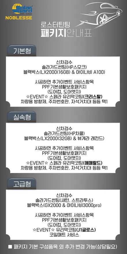 군포썬팅