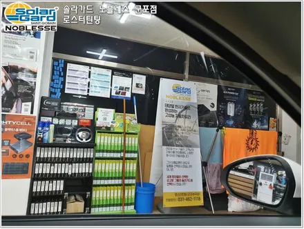군포썬팅