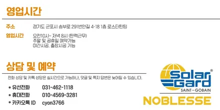 군포썬팅