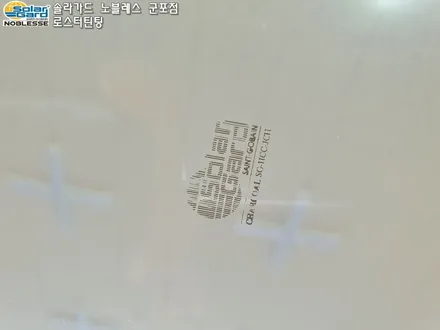 군포썬팅