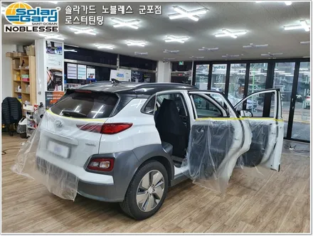 군포솔라가드