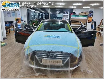 군포 솔라가드썬팅 그랜저IG 하이브리드 신차 패키지