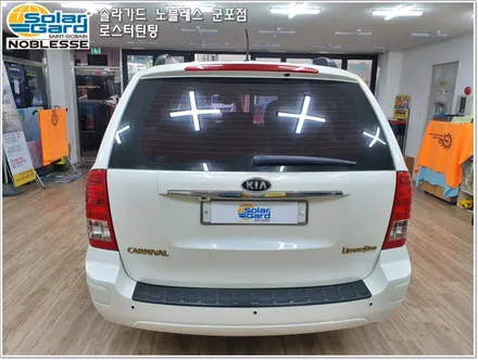 군포썬팅 그랜드카니발R 리무진 전체썬팅 재시공:)