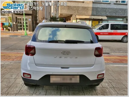 군포썬팅
