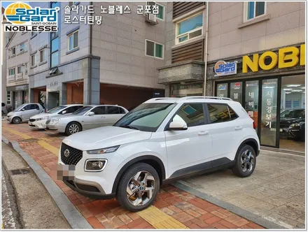 군포썬팅