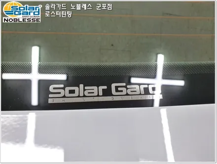군포썬팅