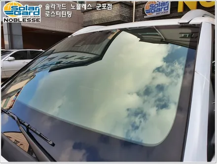 군포썬팅