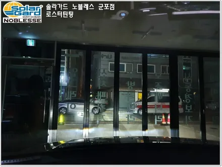 군포썬팅