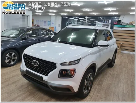 군포썬팅