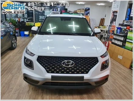 군포썬팅