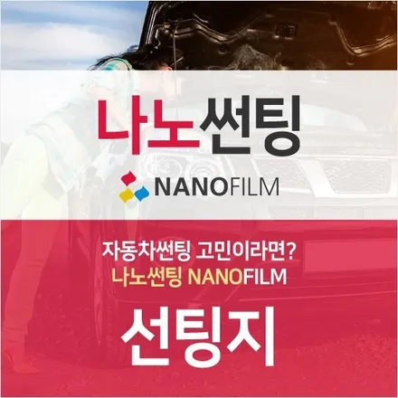 안양에서 제네시스 GV-70 신차검수 썬팅 파인뷰 LX5000 PPF 시공 후기