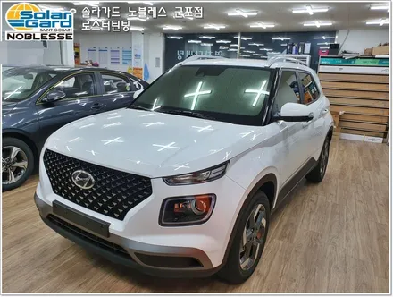 군포썬팅