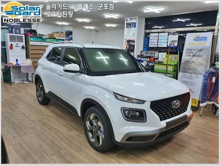 군포썬팅