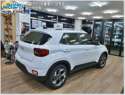 군포썬팅