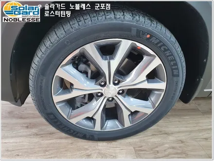 군포썬팅