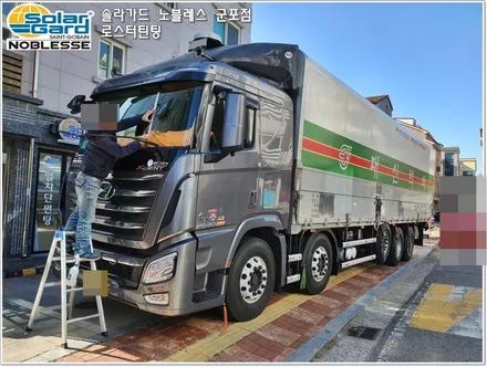 군포썬팅