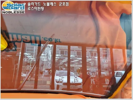 군포썬팅
