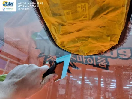 군포썬팅 마세라티 콰트로포르테 SQ4 그란루쏘 솔라가드 노블레스Z