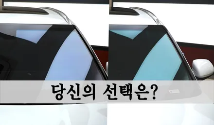 제네시스 GV80 썬팅 반사/ 비반사 필름 비교 - 유쉴드 / 충남 천안