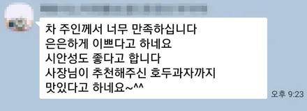 현대 싼타페 tm 2018년형 인스퍼레이션 - 추억 / 충남 천안