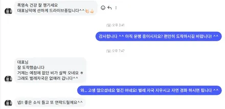 천안 썬팅 유쉴드 스카이 90C 시공 위해 거제에서 오셨습니다. / 충남 천안