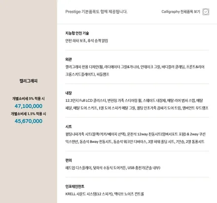 2020 현대 팰리세이드 캘리그라피 & VIP / 충남 천안