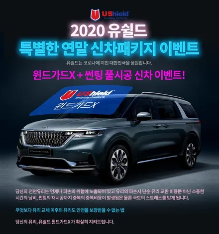 벤츠 A클래스 세단 220 10년만의 교체 - 유쉴드 / 충남 천안