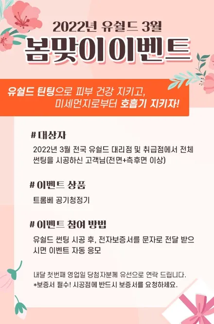 테슬라 모델3 추천 자동차 윈도 틴팅, 종류, 가격, 농도 등 후기! / 충남 천안