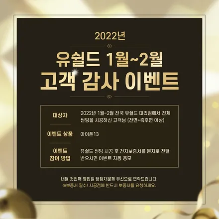 매력적인 반 무광 뱀파이어 레드 전체 랩핑, 유쉴드 바이올렛 썬팅 시공 - 쏘렌토 MQ4 하이브리드 튜닝 / 충남 천안