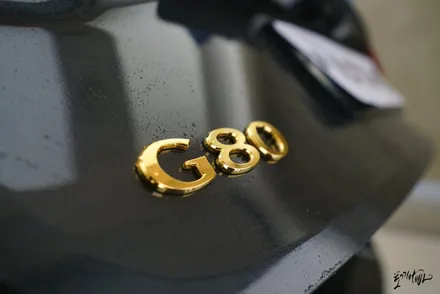 제네시스 g80 순금을 녹이다! / 충남 천안