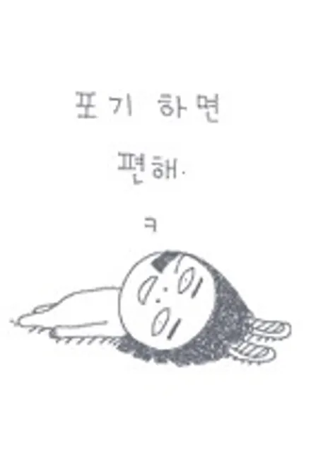 더뉴트랙스 튜닝 까치놀을 담다 『천안 아우토위즈』 / 충남 천안