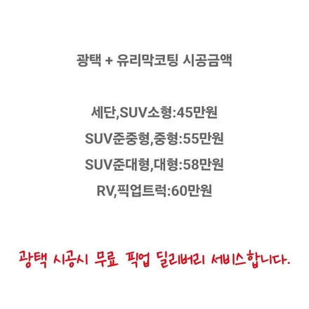 [의정부광택] 중고로 구매한 소나타, 재도장 복원 광택 / 경기 양주