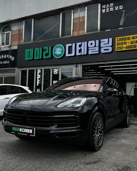양주 광택 유리막:) 때깔부터 다른 때미리디테일링 포르쉐 카이엔 / 경기 양주