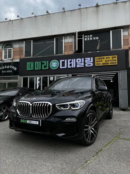 양주손세차 광택 유리막코팅 때미리 디테일링 BMW X5 / 경기 양주