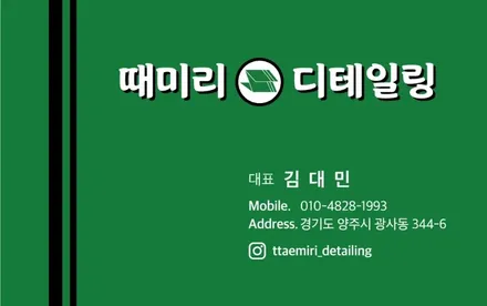 [공지] 의정부광택 전문 제네시스 GV80 석회물제거&유리막코팅 / 경기 양주