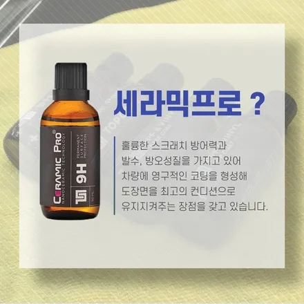 [세라믹프로]그랜저 IG, 세라믹프로로 신차 컨디션으로 되돌리기! / 동구 가양동
