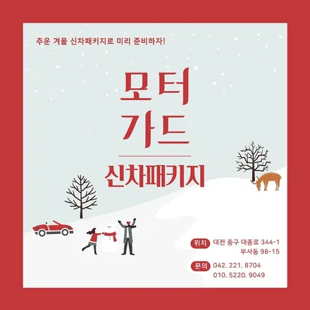 [대전신차패키지전문] 스포티지한 매력을 지니고 출시한 / 동구 가양동