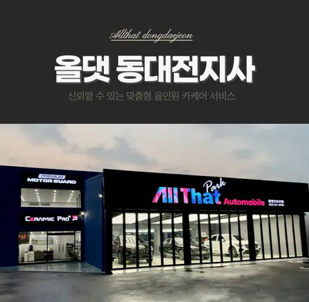 대전 기아 스포티지NQ5 신형/ 티나인 R100 썬팅과 신차패키지 시공 작업! / 동구 가양동