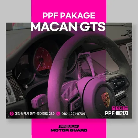 대전세종 자동차 실내PPF 카바차 시공 / 동구 가양동
